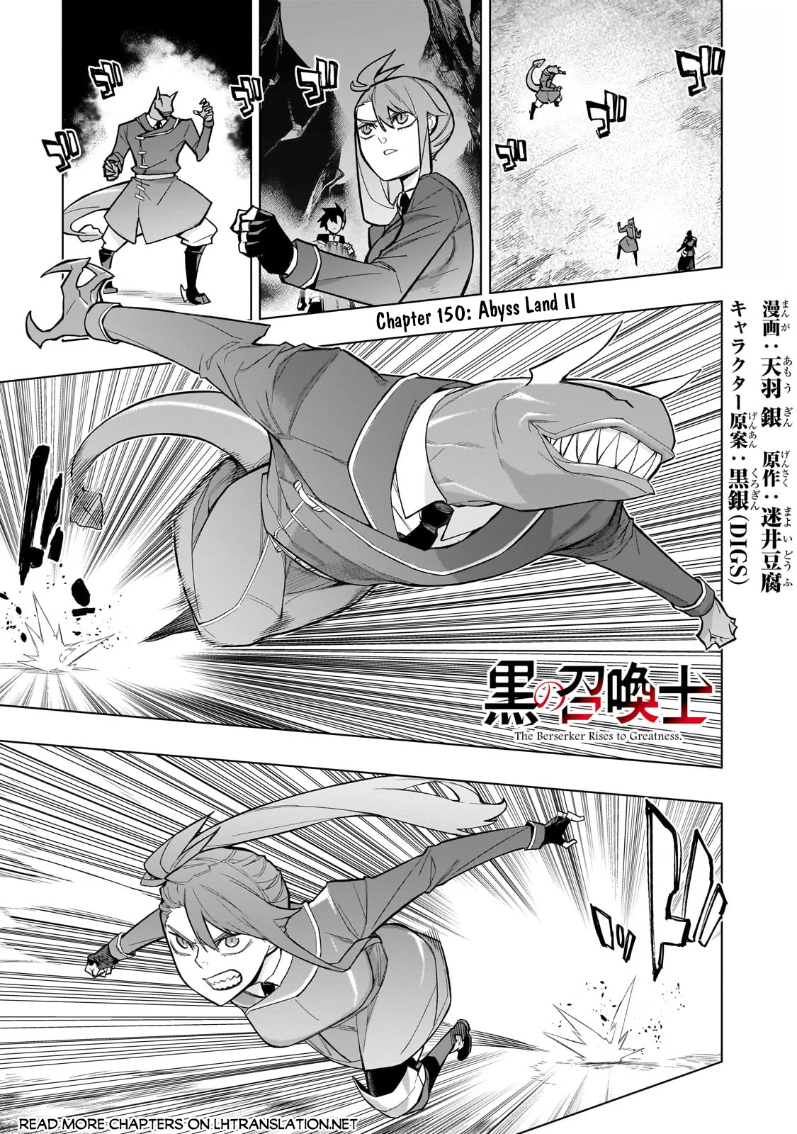 Kuro no Shoukanshi Chapter 150 2